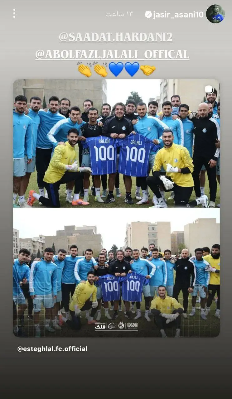 پیام تبریک یاسر آسانی به جلالی و حردانی