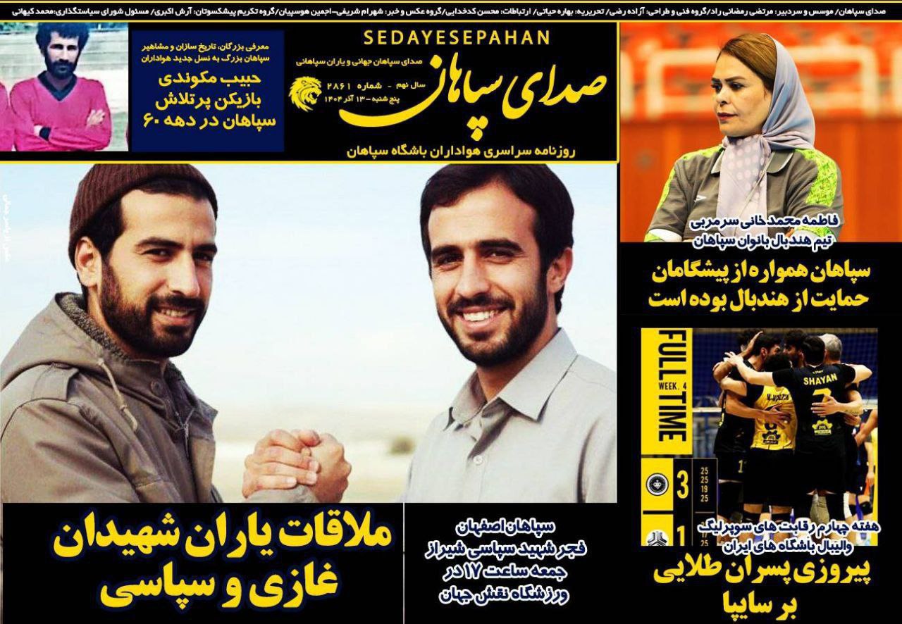 photo_2025-12-04_10-02-04 صدای سپاهان