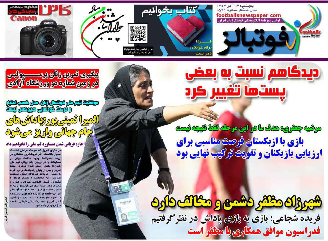 photo_2025-12-04_10-02-04_2 روزنامه فوتبالز