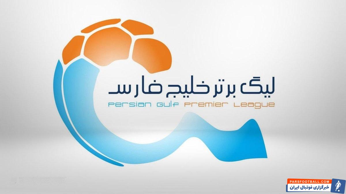 تراکتور در صدر جدول لیگ برتر با 32 امتیاز در فصل 1404/1405