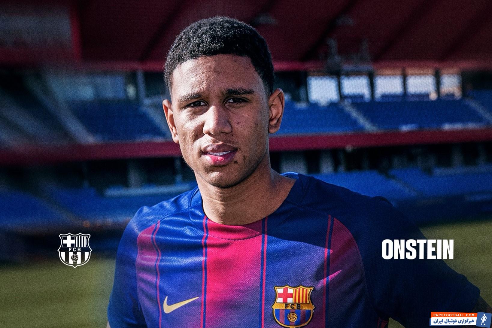 یوونسلی اونستین به بارسلونا پیوست