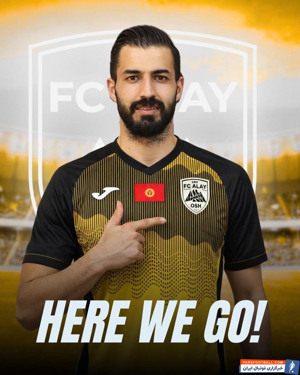 رضا دهقانی هافبک پیشین پرسپولیس راهی تیم آلای قرقیزستان شد