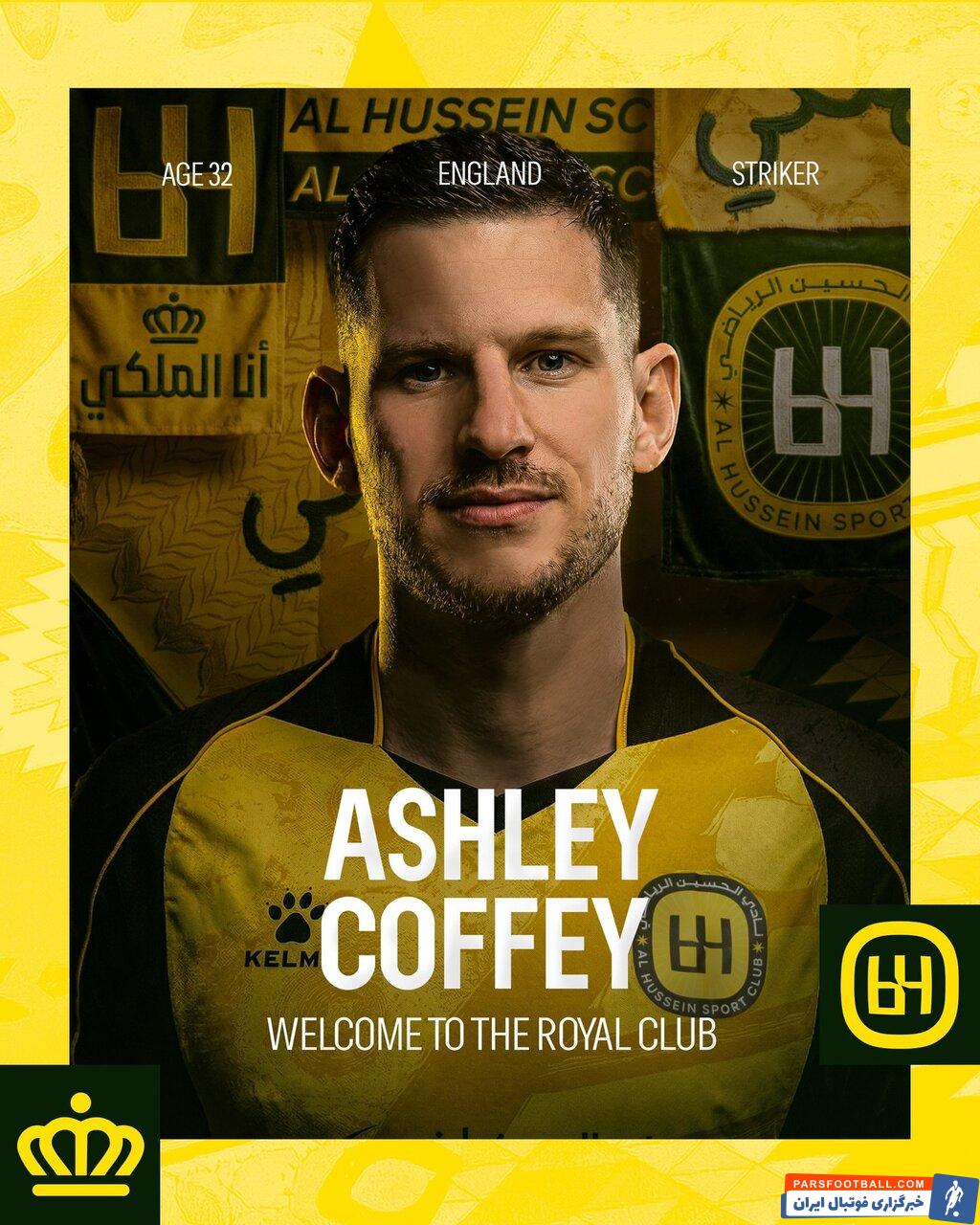 باشگاه الحسین اردن پیش از دیدار با استقلال از خرید خود رونمایی کرد ؛ اشلی کوفی