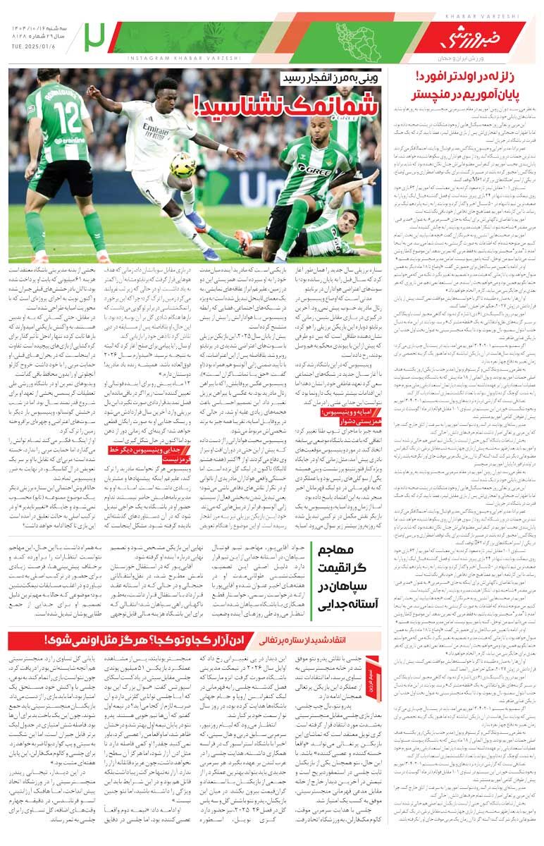 419074 عکسهای خصوصی من و خانوادهام را پخش کردند/ روزنامه خبرورزشی را رایگان بخوانید