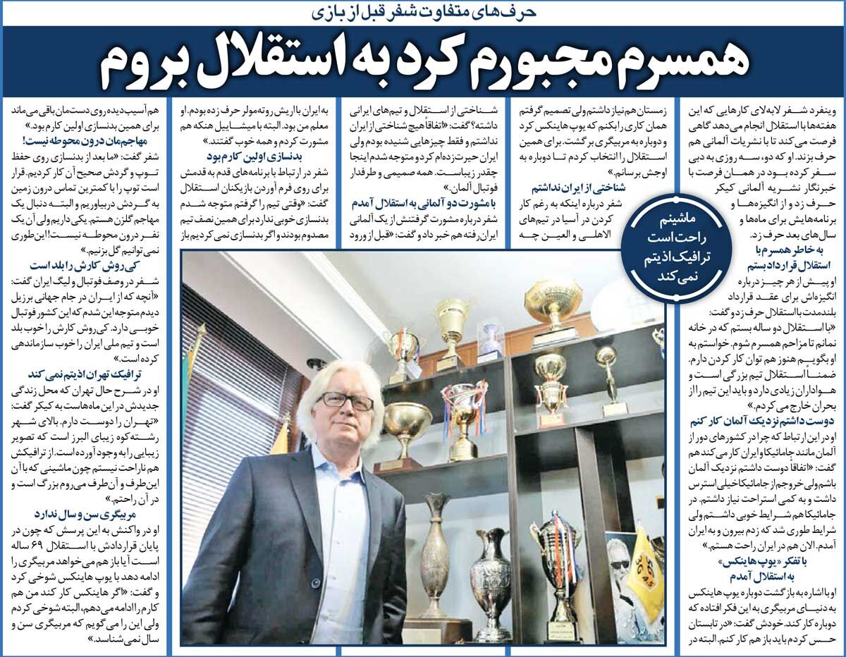 419078 خبرورزشیگردی| به خاطر همسرم سرمربی استقلال شدم/ ماشینم خوب است، ترافیک تهران اذیتم نمیکند