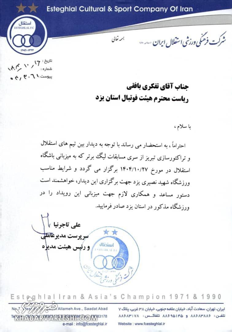 نامه استقلال برای میزبانی از تراکتور