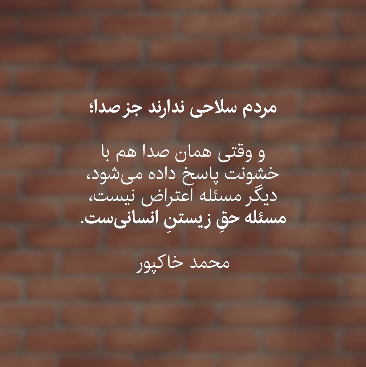 پست محمد خاکپور