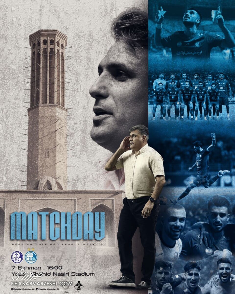 پوستر بازی استقلال خوزستان