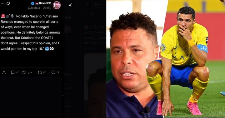 5861563 کریستیانو رونالدو در چشم رونالدو برزیلی: خوب است، اما نه بهترین!