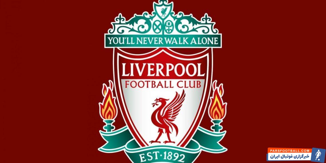 اندوکوه به لیورپول پیوست