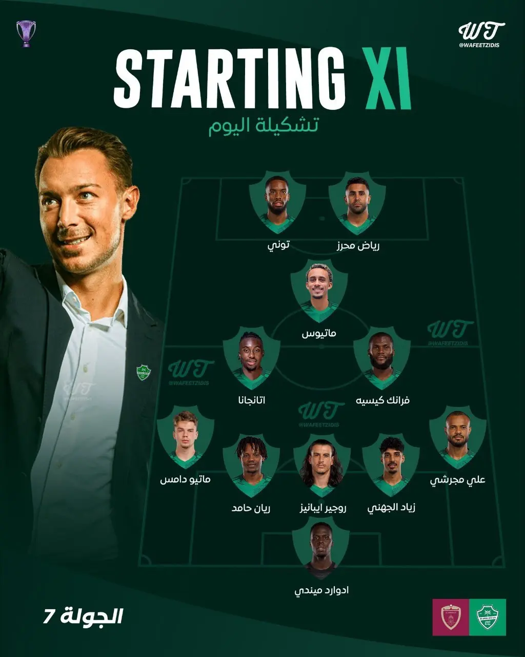 اعلام ترکیب الاهلی مقابل الوحده