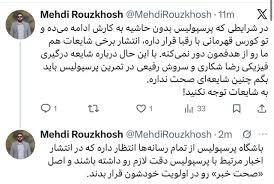 واکنش باشگاه پرسپولیس به خبر درگیری ۲ بازیکنش در تمرینات