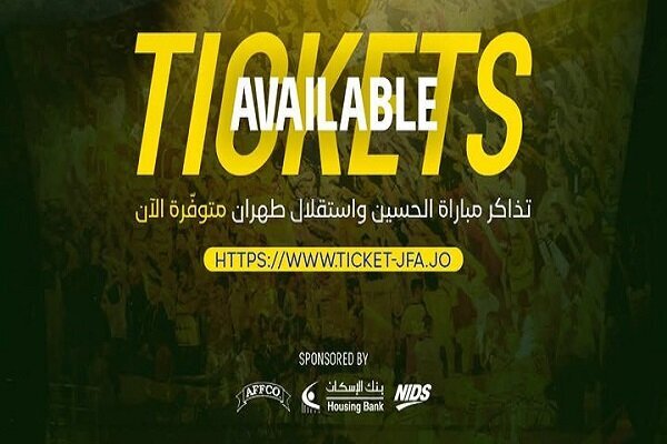 2234604_846-1 نرخ بلیت بازی استقلال و الحسین میلیونی شد