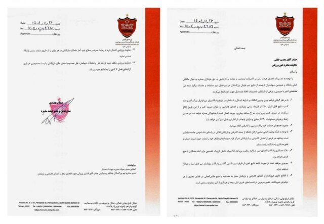 برخورد سخت با بازیکنان پرسپولیس