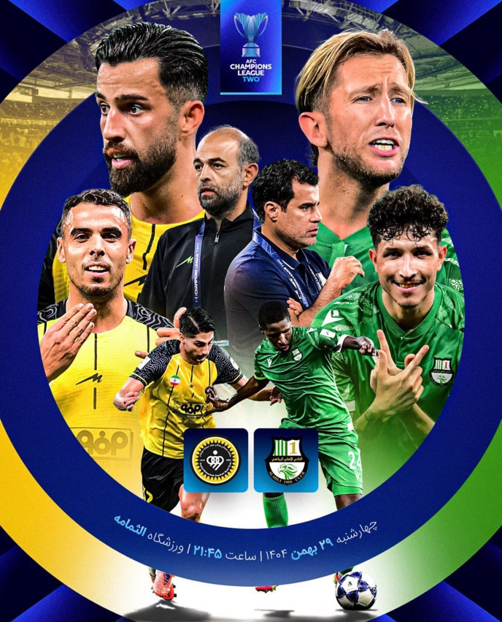 عکس: پوستر AFC برای دیدار امروز الاهلی قطر و سپاهان