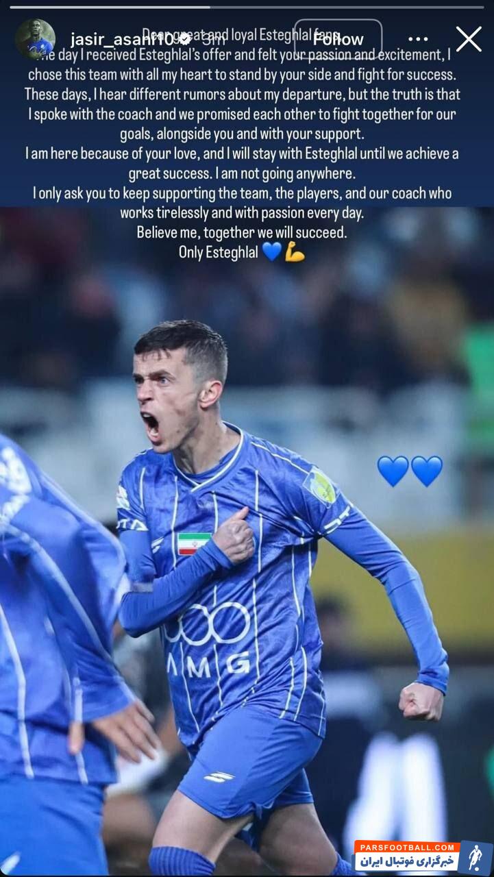 یاسر آسانی ستاره استقلال: حواشی تاثیری ندارد ؛ در استقلال میمانم
