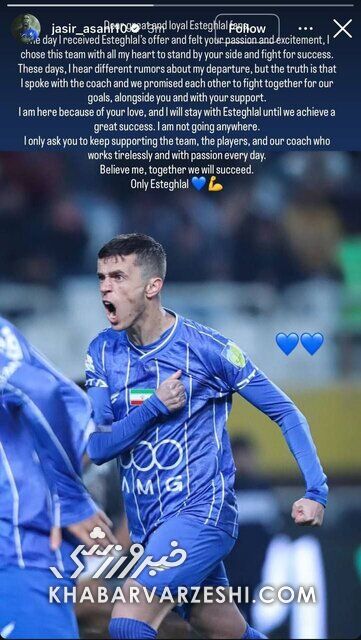 یاسر آسانی به استقلالی‌ها پیام داد/ واکنش به خبر جدایی: حقیقت این است که با سرمربی صحبت کردم