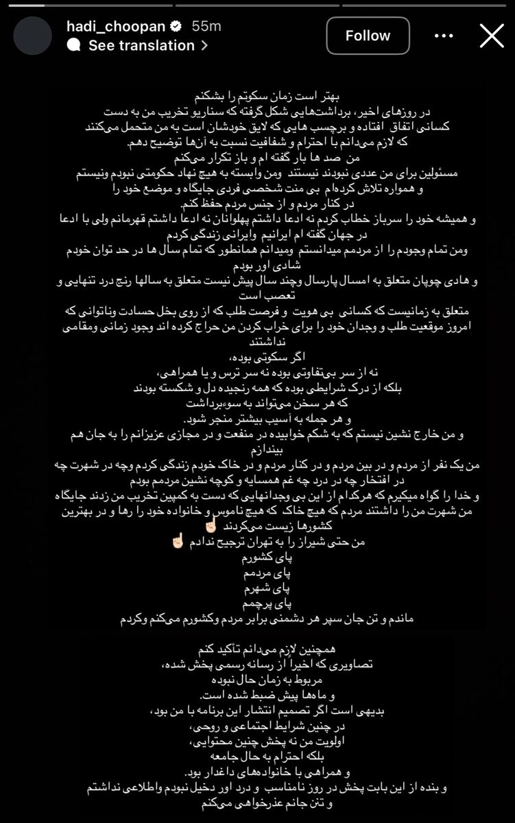 هادی چوپان سکوتش را شکست/ صدبار گفتم مسئولین برای من عددی نیستند/ ۳۹ سال سالم بودن من با یک سال اشتباه ...