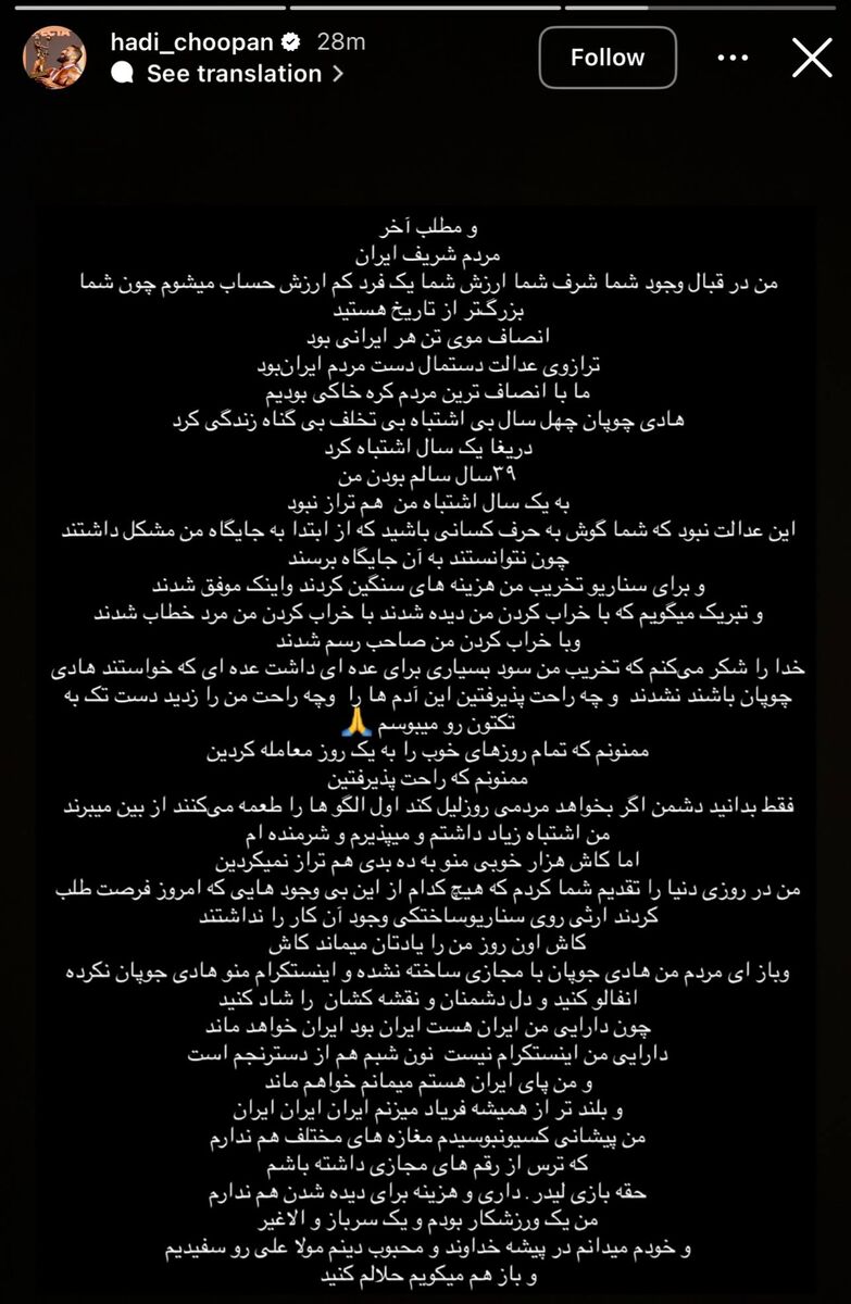 هادی چوپان سکوتش را شکست/ صدبار گفتم مسئولین برای من عددی نیستند/ ۳۹ سال سالم بودن من با یک سال اشتباه ...