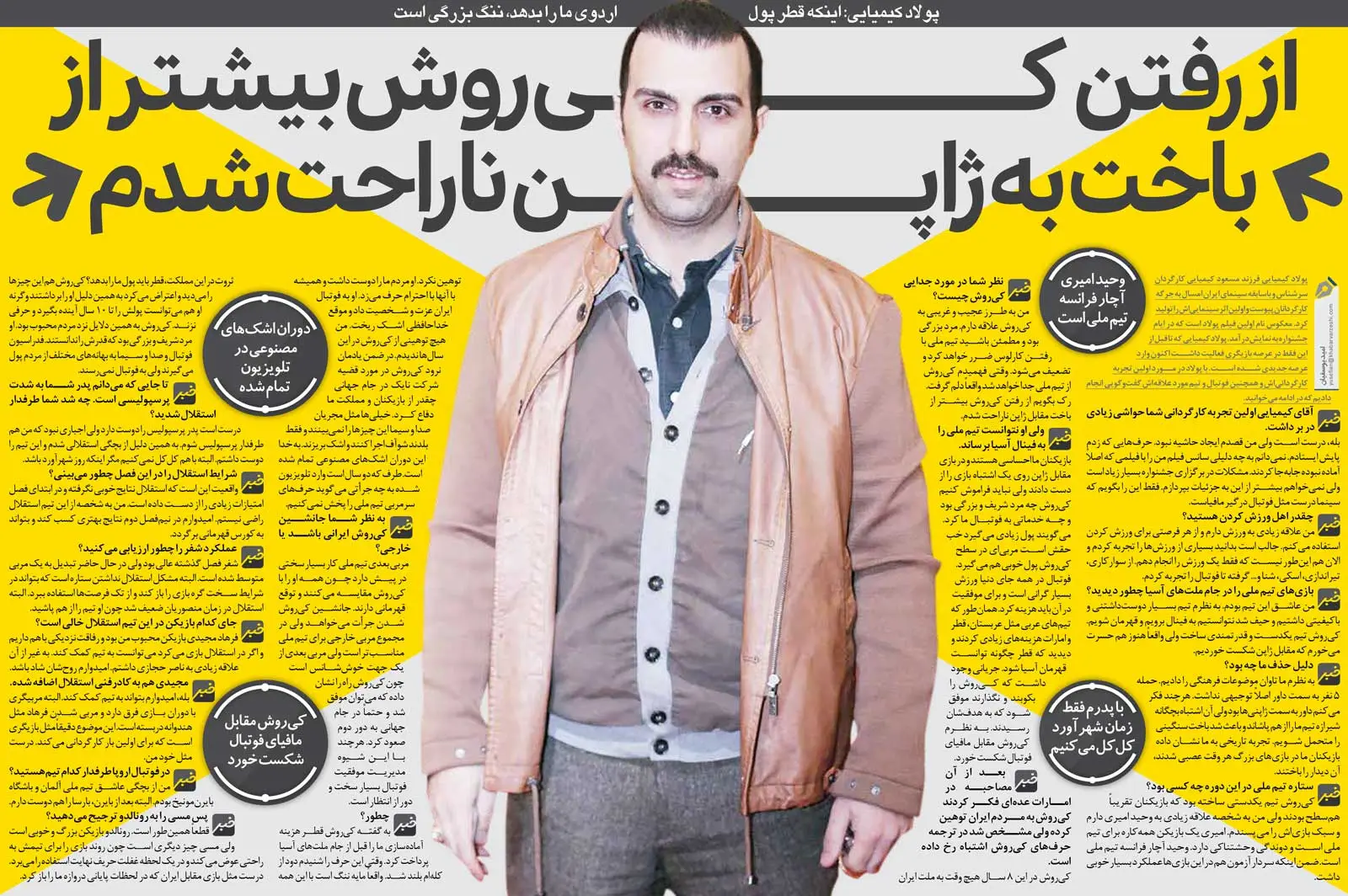 خبرورزشی‌گردی| بازیگر استقلالی: کیروش را عجیب دوست دارم؛ از رفتنش بیش‌تر از آن باخت عجیب تیم ملی ناراحت شدم/ مجریان تلویزیونی فقط بلدند شو اجرا کنند!