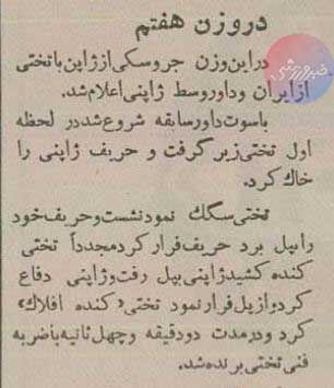 تورق تاریخ| وقتی تختی مقابل شاه حریفش را ضربه فنی کرد +عکس‌های تاریخی دوئل ایران - ژاپن