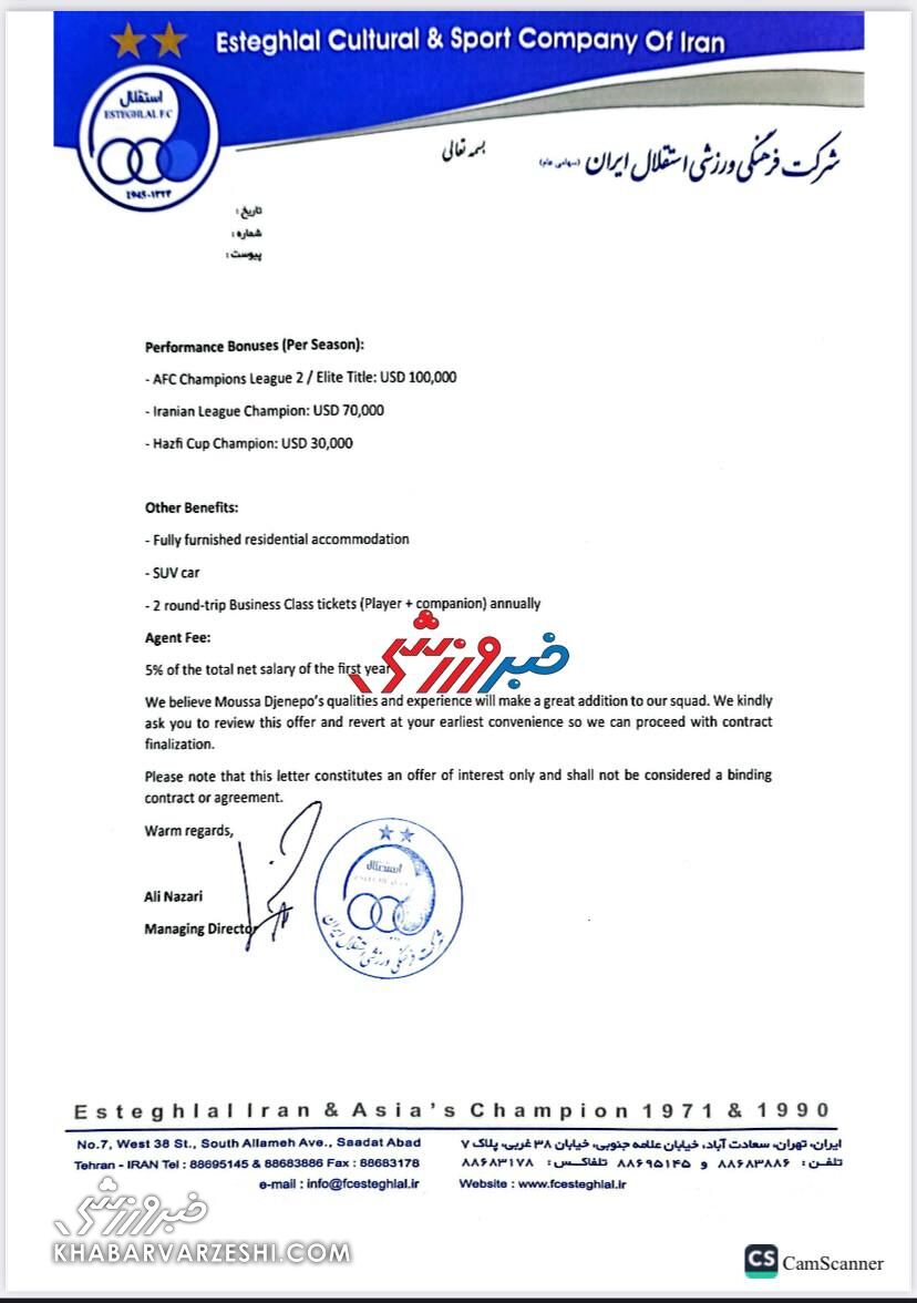 421393 سند قرارداد موسی جنپو با استقلال