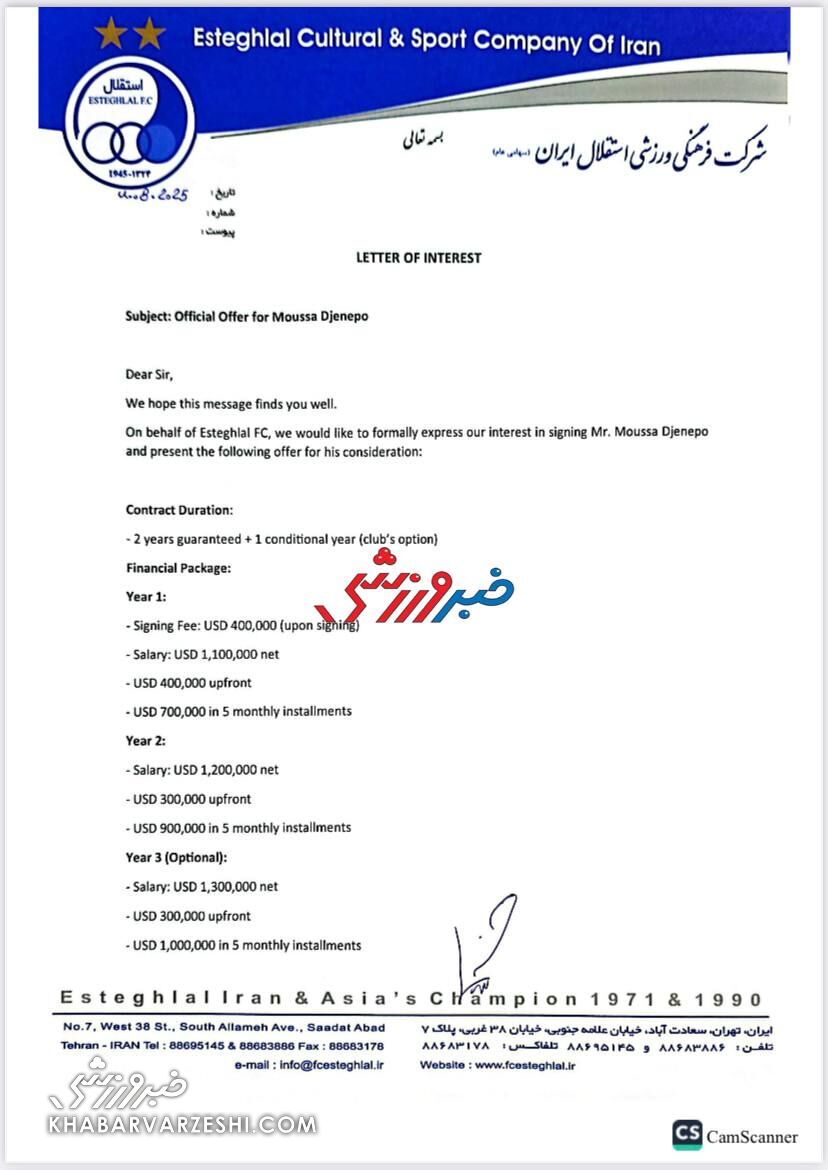 421394 سند قرارداد موسی جنپو با استقلال