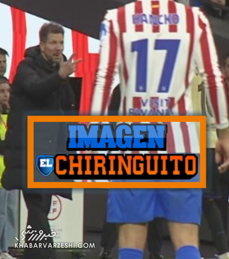 رفتار عجیب دیگو سیمئونه