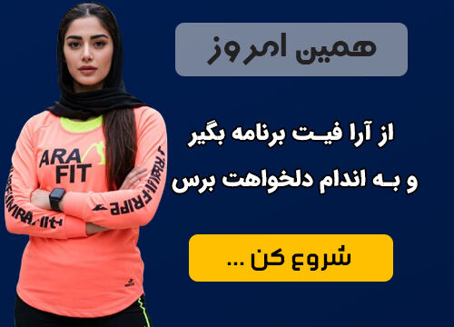 بخش‌ های مهم در برنامه بدنسازی