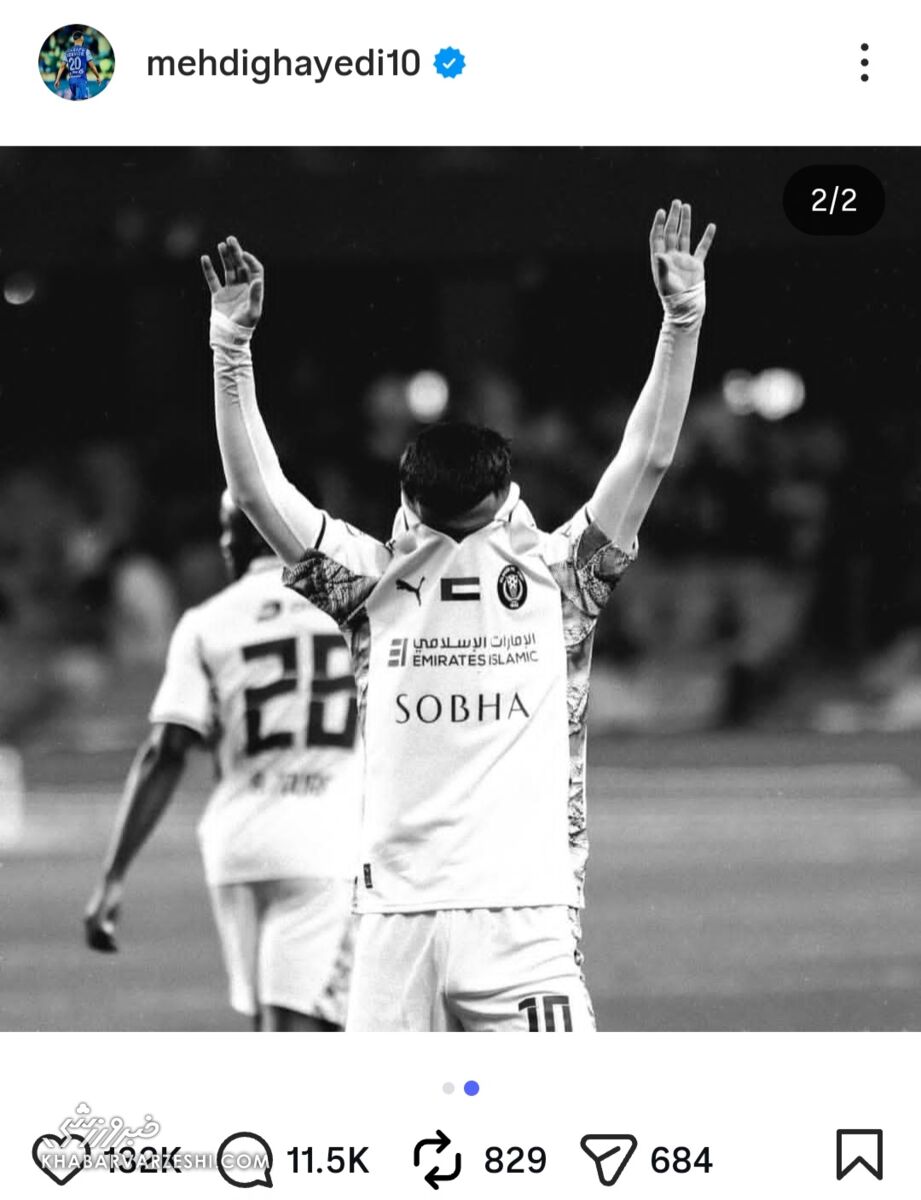 پست جدید مهدی قایدی/ مهاجم ایرانی سیاه و سفید شد +عکس