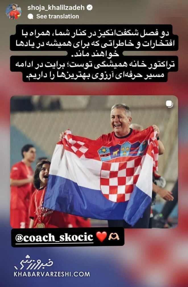 422051 استوری شجاع خلیل زاده