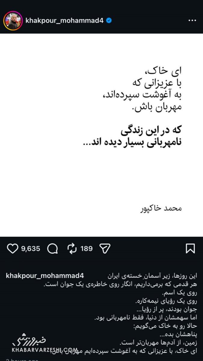 422078 پست محمد خاکپور