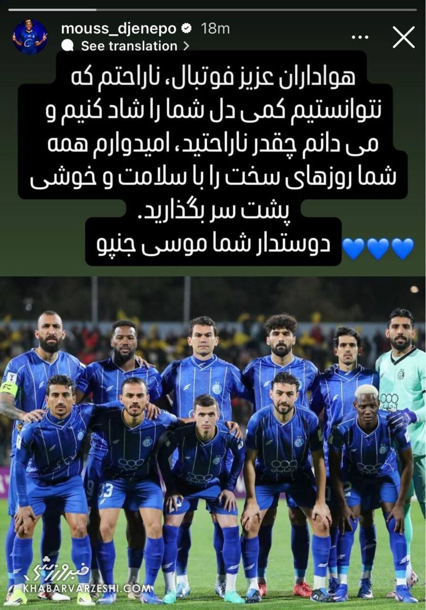 استوری موسی جنپو