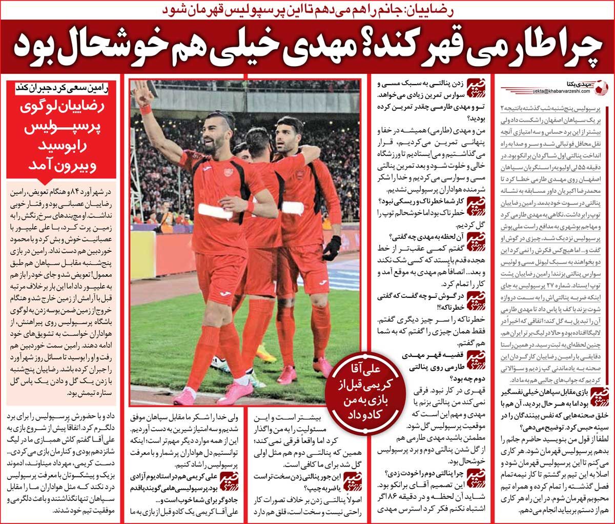 422212 خبرورزشیگردی| رامین رضاییان: حاضرم جانم را بدهم تا پرسپولیس قهرمان شود/ طارمی قهر کند؟ خیلی هم خوشحال بود