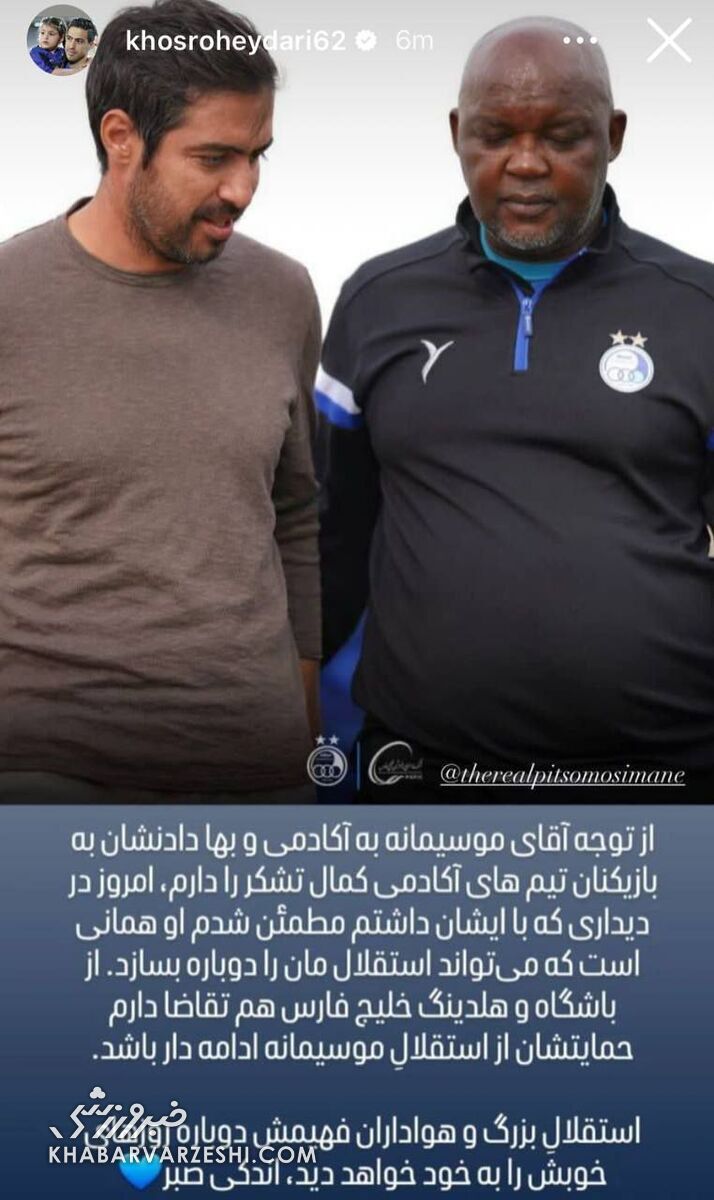 422437 موسیمانه