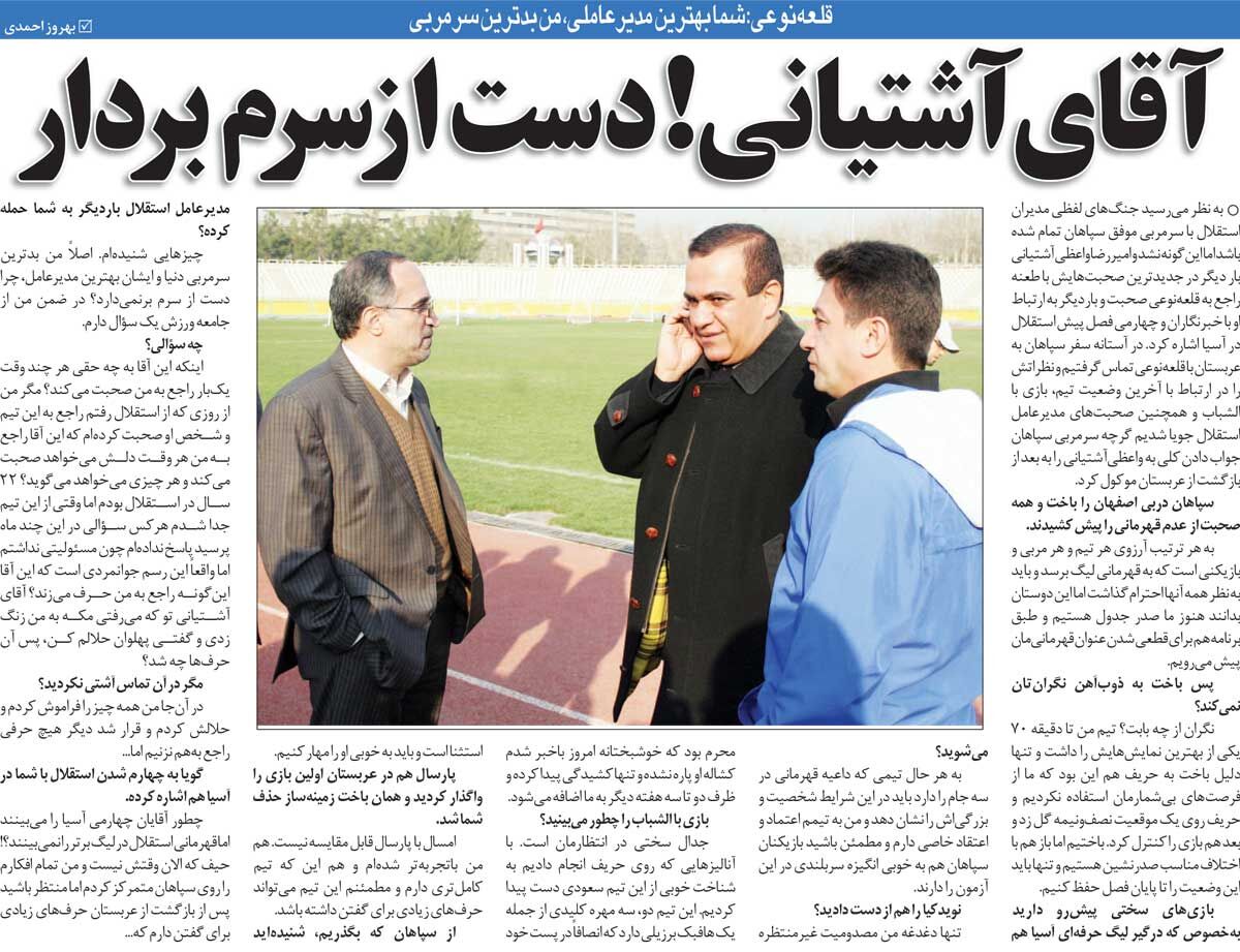 422482 خبرورزشیگردی| امیر قلعهنویی: اصلا من بدترین سرمربی دنیا/ آقای محترم دست از سرم بردار!