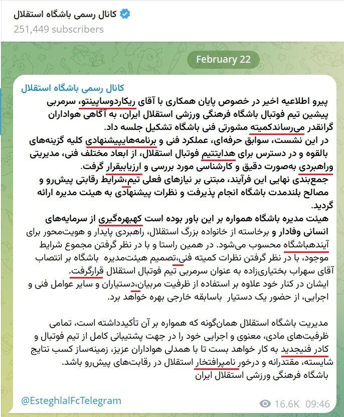 422511 چشمِ استقلال روشن؛ بیانیهای با غلطهای فاجعهبار نگارشی! +عکس