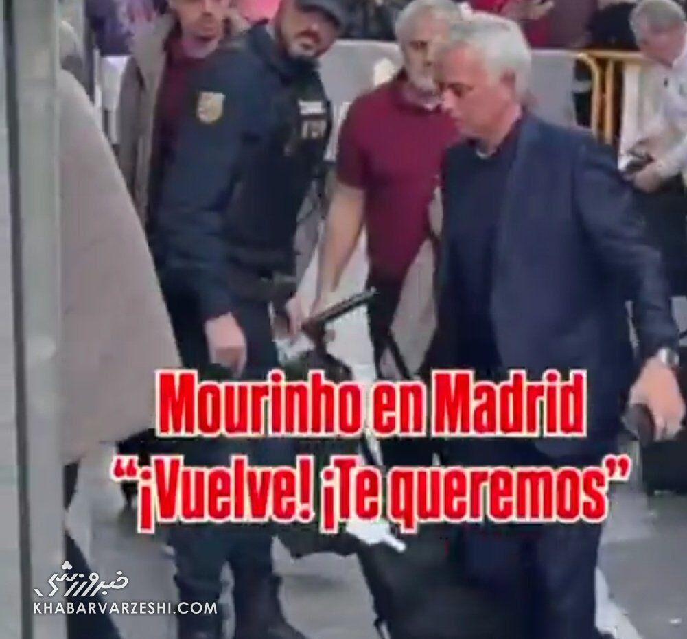شعار هواداران رئال‌مادرید لحظه ورود مورینیو/ بازگشت آقای خاص به سانتیاگو برنابئو پس از ۱۳ سال‌ +ویدیو