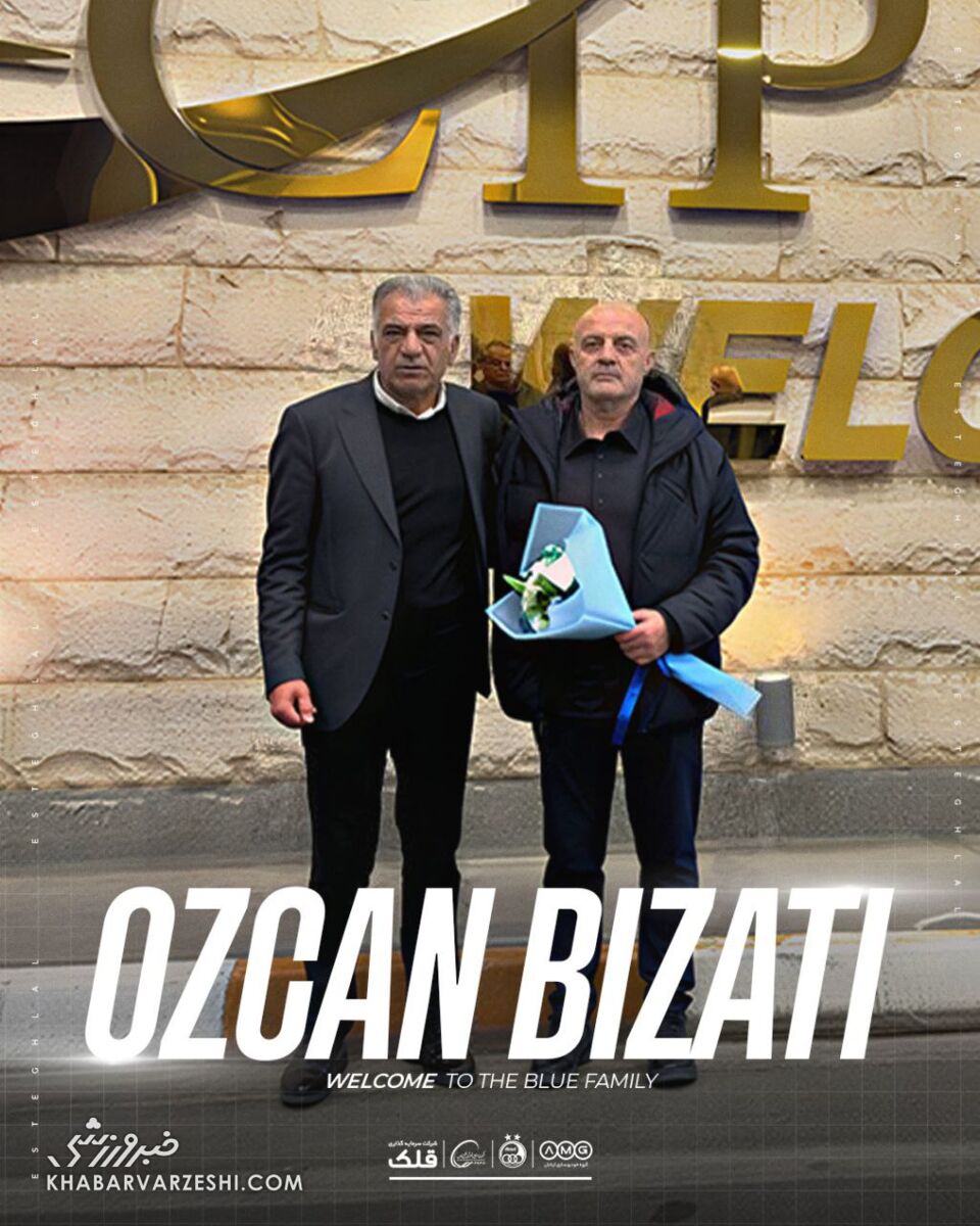 422886 مربی جدید استقلال به ایران رسید/ اوزجان بیزاتی رونمایی شد +عکس