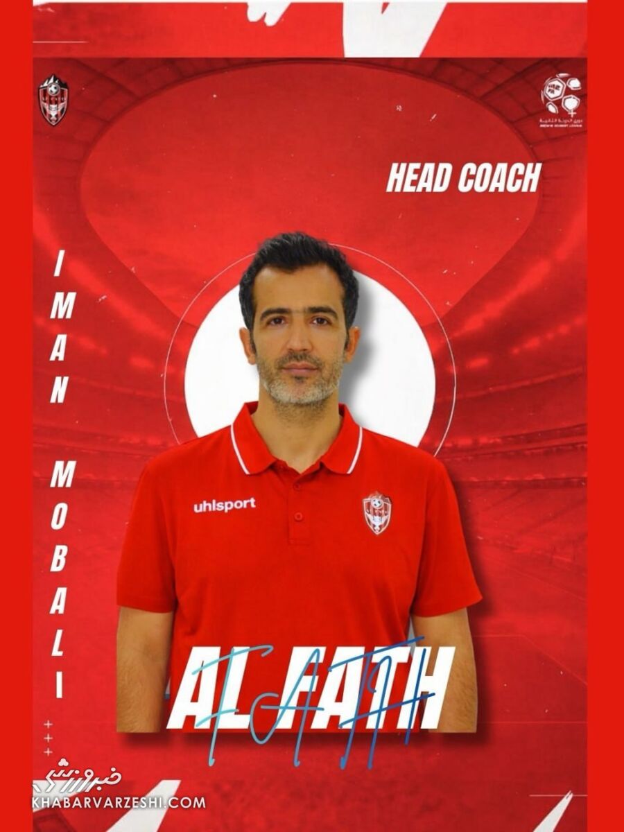 ایمان مبعلی