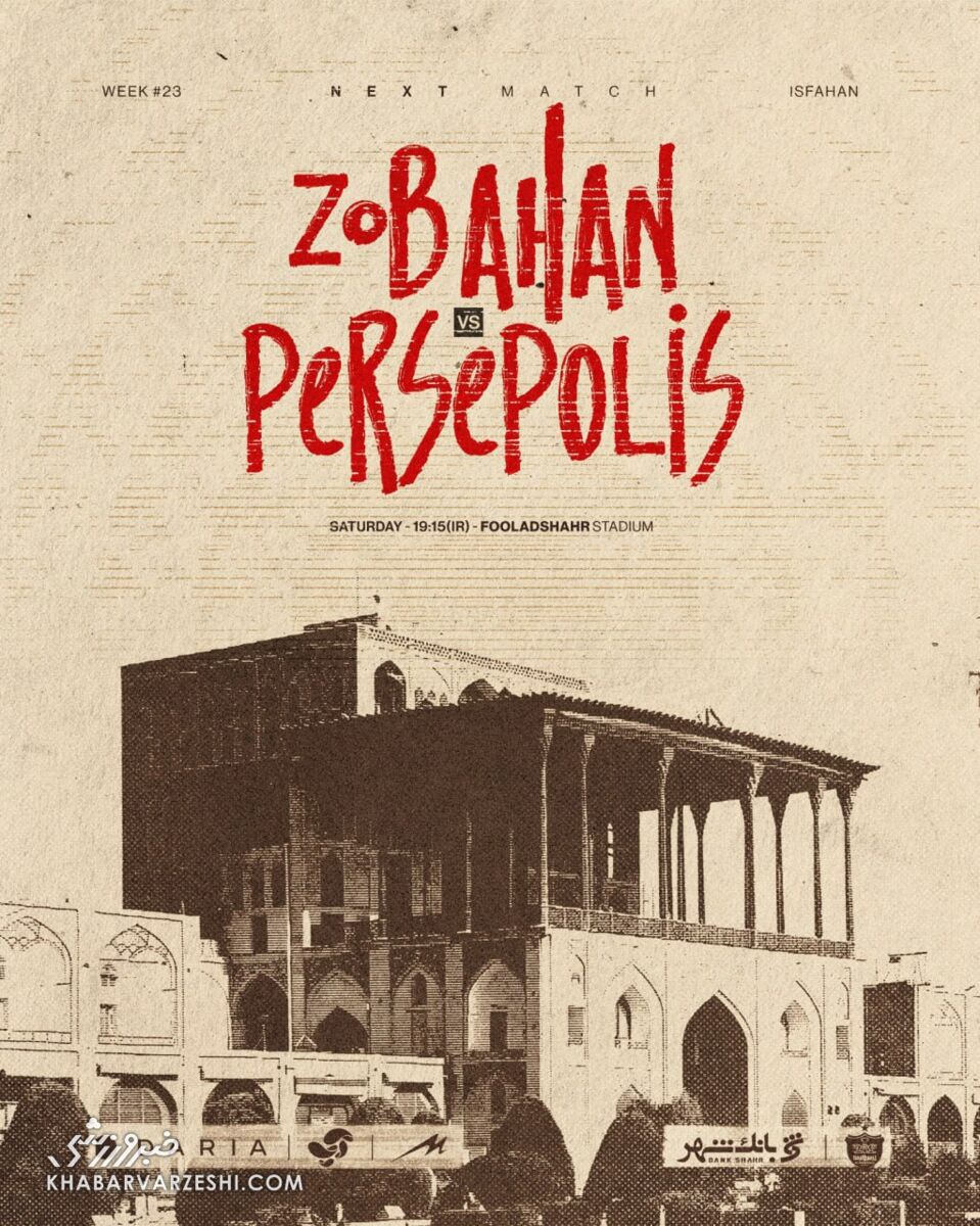 422960 پوستر بازی