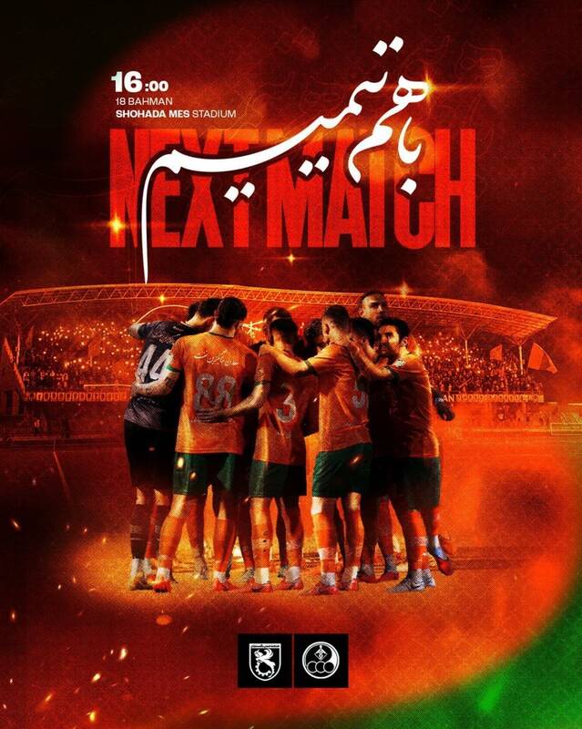 تیم فوتبال مس رفسنجان , تیم فوتبال استقلال خوزستان ,