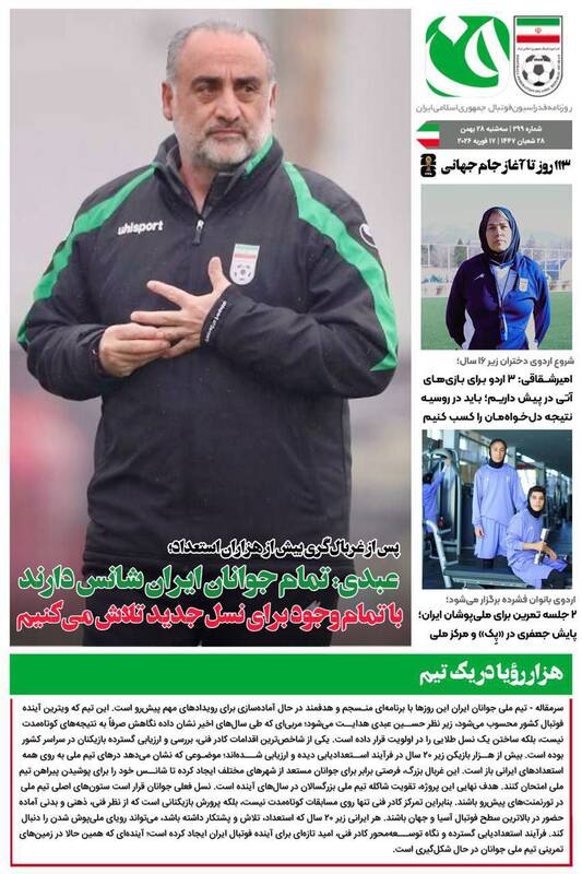 روزنامه روزنامه