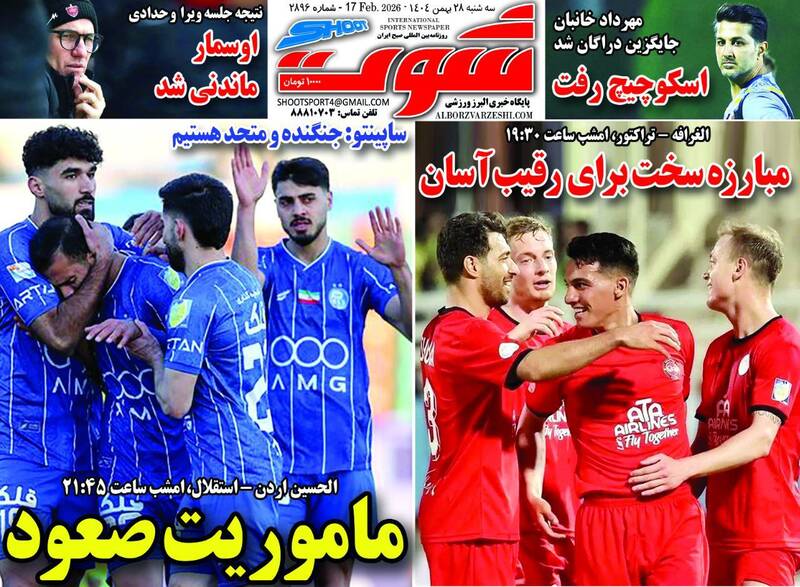 روزنامه روزنامه