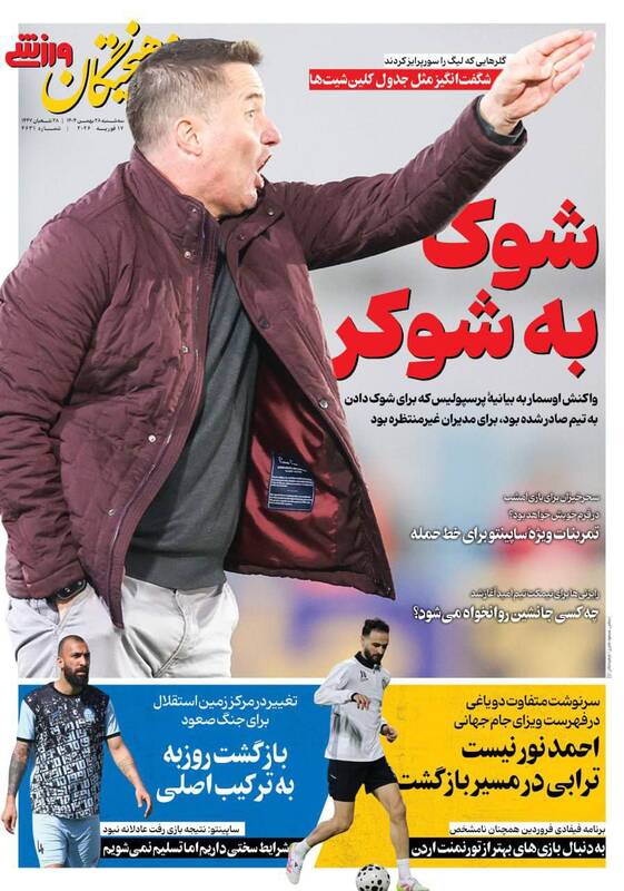 روزنامه روزنامه