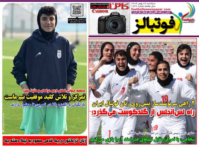 روزنامه روزنامه