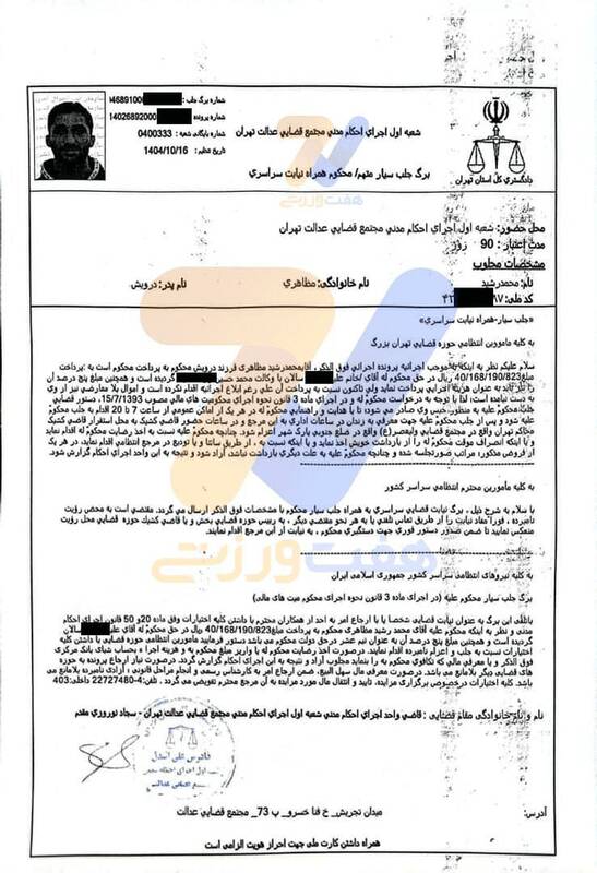 4596751 گلر سابق سر براندازها هم کلاه گذاشت