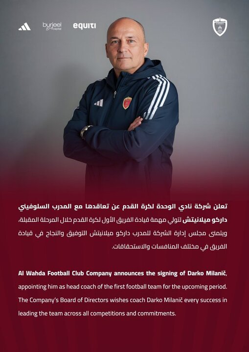 سرمربی لژیونرهای ایرانی در الوحده مشخص شد