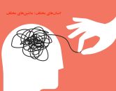 شخصیت شما به کدام ماشین صنعتی شباهت دارد و این چه پیامدهایی دارد؟