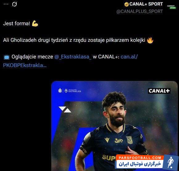 علی قلی‌زاده برترین بازیکن هفته بیست‌ودوم لیگ لهستان 